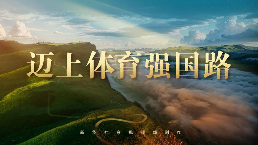 赛过程中的