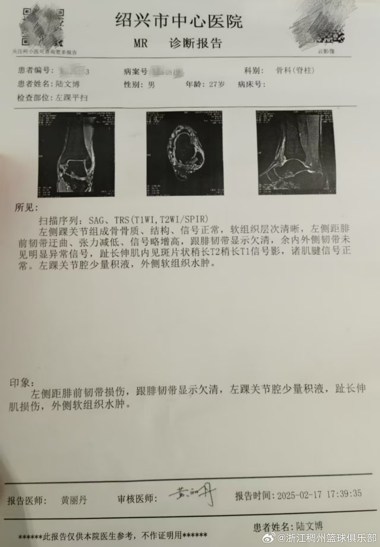 岁的中场球